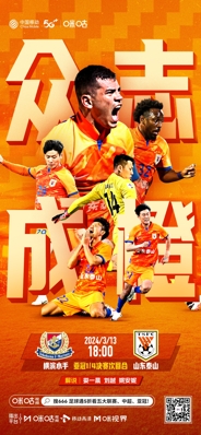 18h Yokohama Marinos vs Shandong Taishan và Shandong Taishan cùng chiến đấu