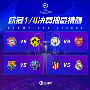 baobao có trận hòa "Nội chiến" trong giải đấu + Paris vs Barcelona, ​​​bạn nghĩ sao?