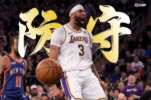 Trong hiệp cuối cùng, Knicks đã bị cầm hòa không bàn thắng trong 6 phút! Lakers đã đánh bại các đối thủ mạnh và chấm dứt chuỗi 9 trận toàn thắng của họ.